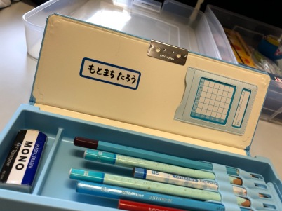 The pencil box. No smelly rubbers. Everything name labelled. In Katakana.